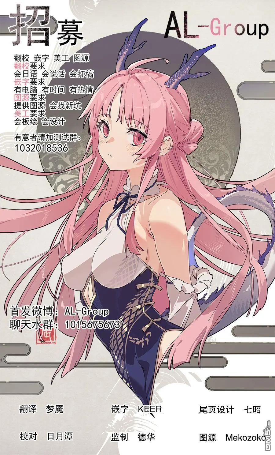 異刻見聞錄 - 第19.2話 最終話 - 1