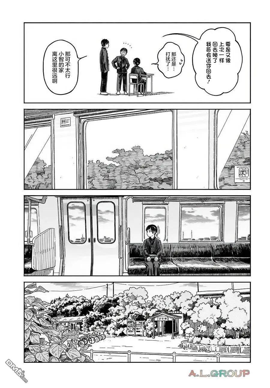 異刻見聞錄 - 第19.2話 最終話 - 4
