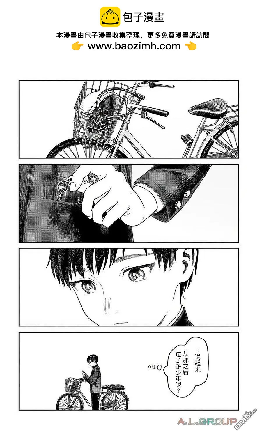 異刻見聞錄 - 第19.2話 最終話 - 1