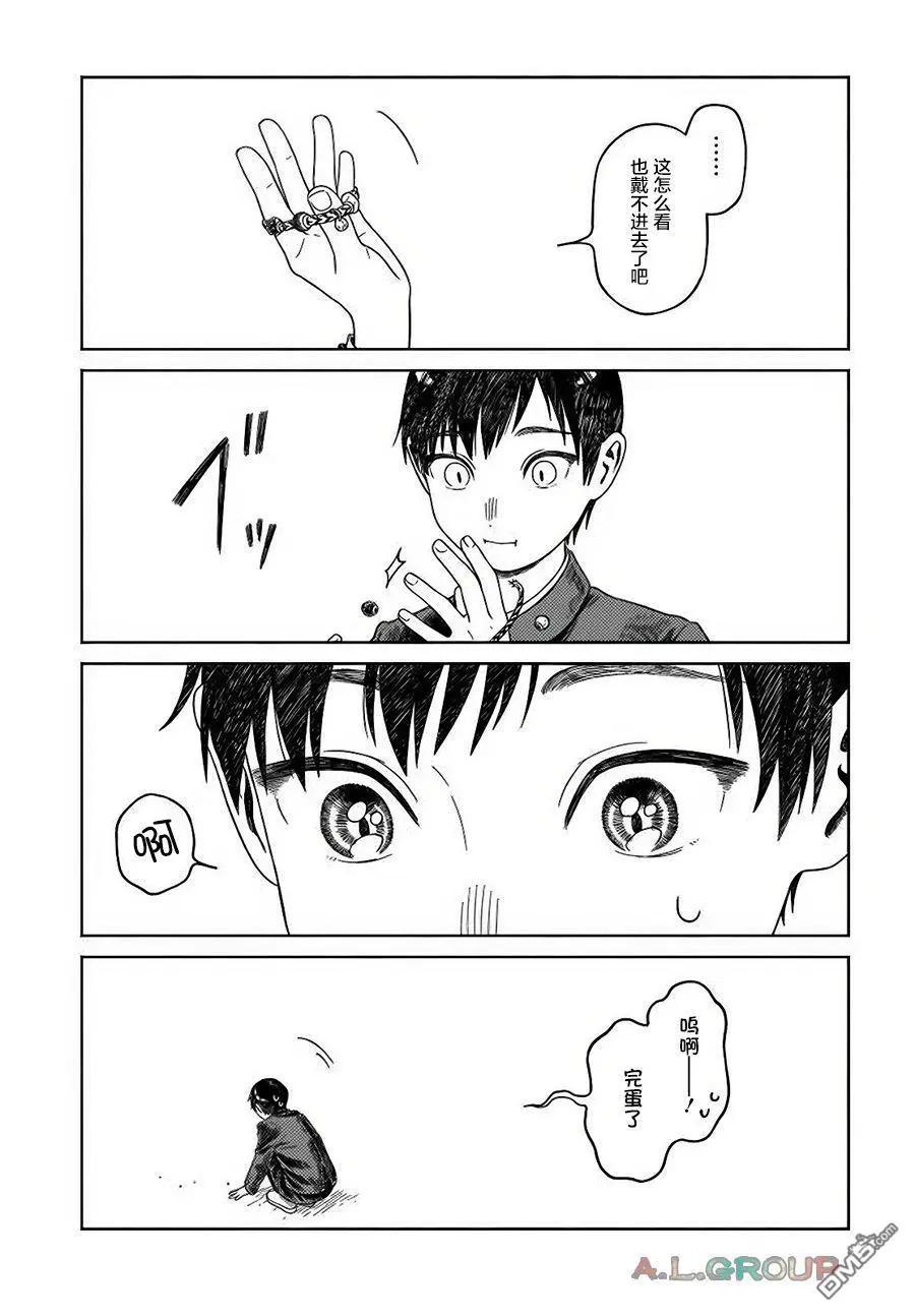 異刻見聞錄 - 第19.2話 最終話 - 2