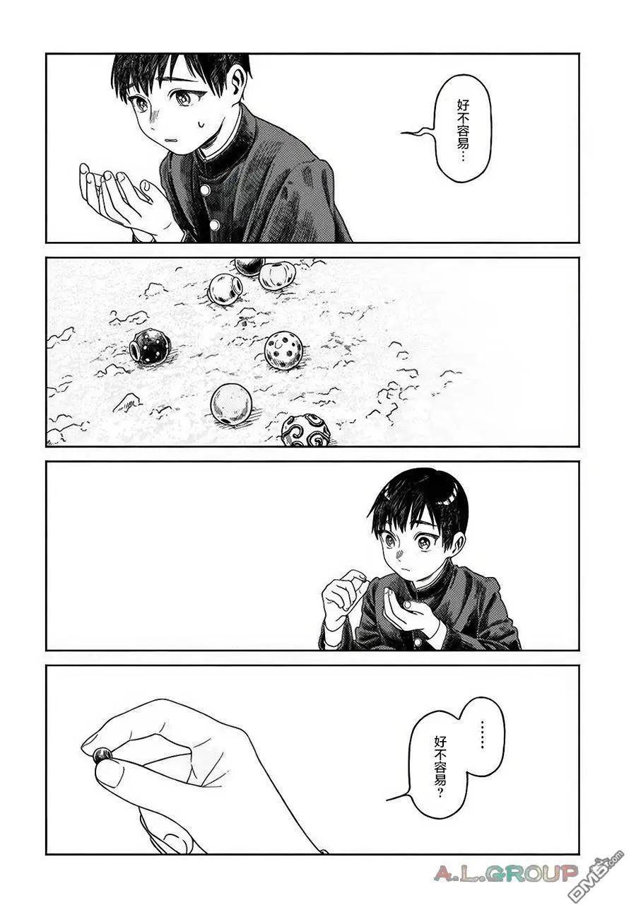 異刻見聞錄 - 第19.2話 最終話 - 3