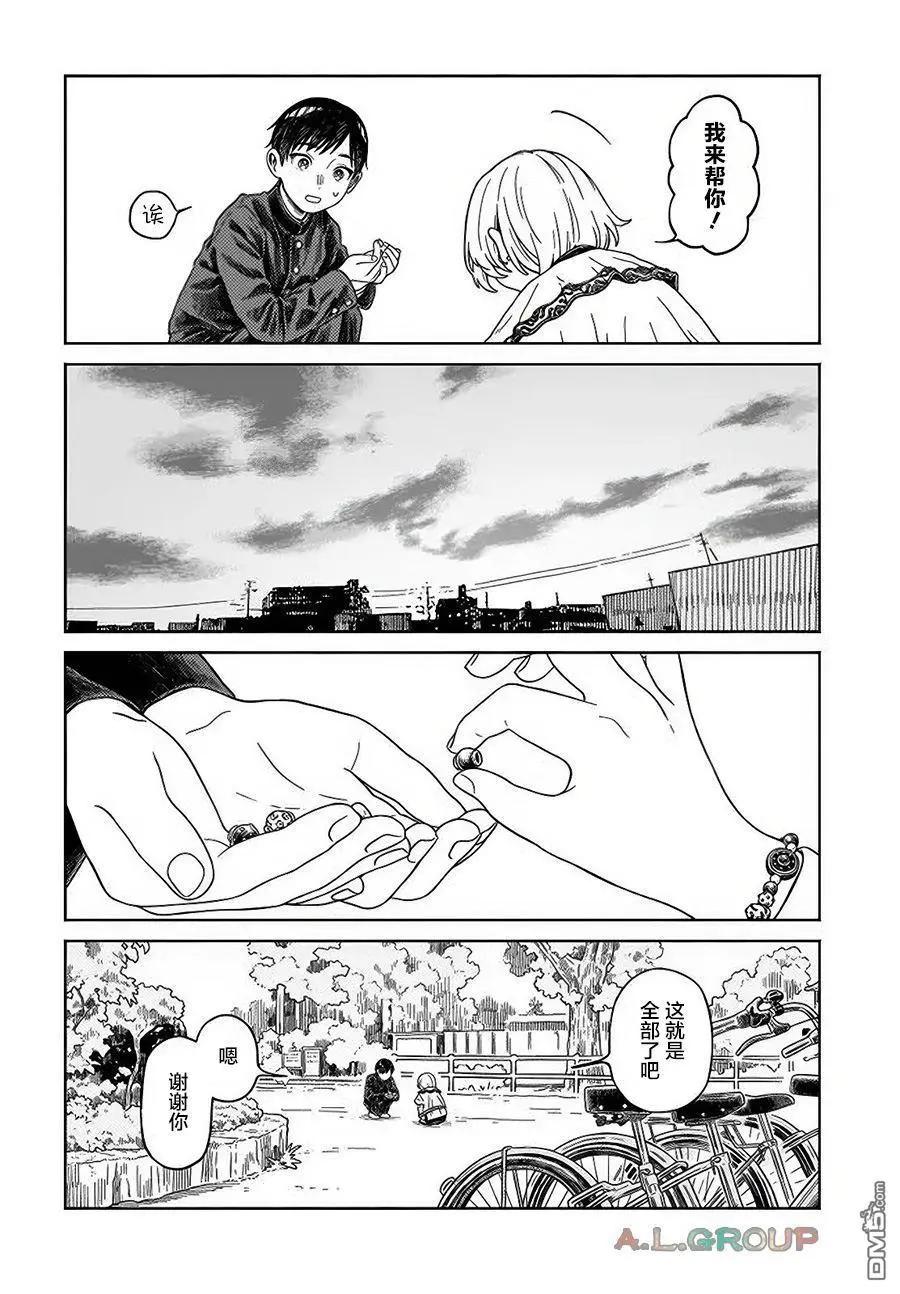 異刻見聞錄 - 第19.2話 最終話 - 1