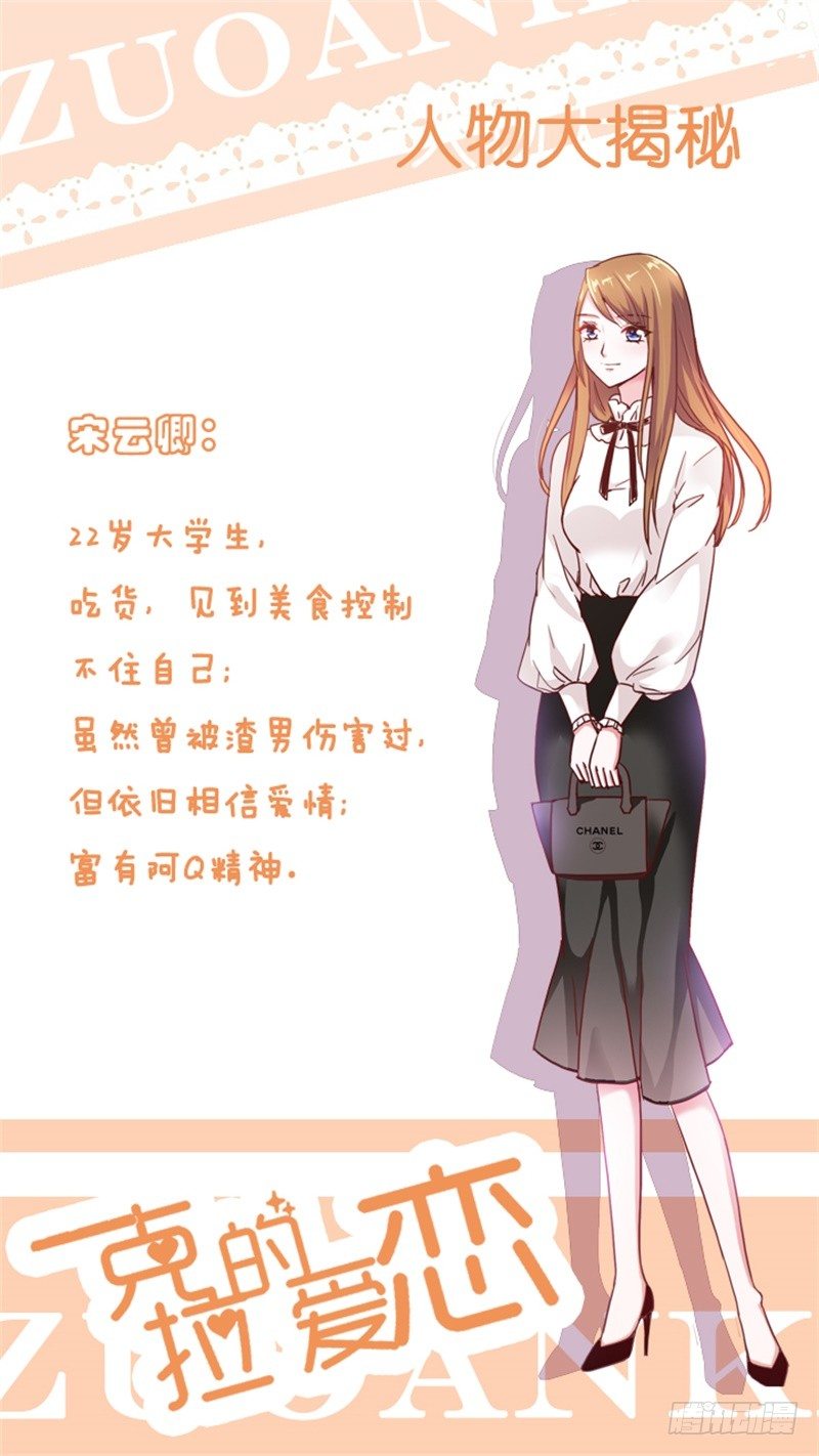 第2话 人设公开-第2话