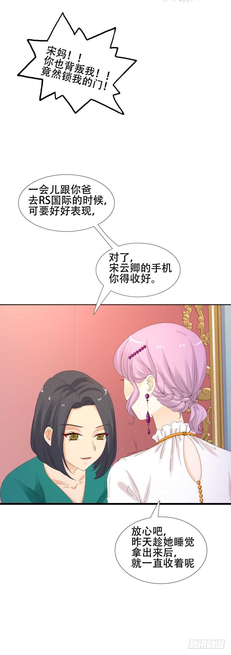 第14话 怎么是你!-第14话