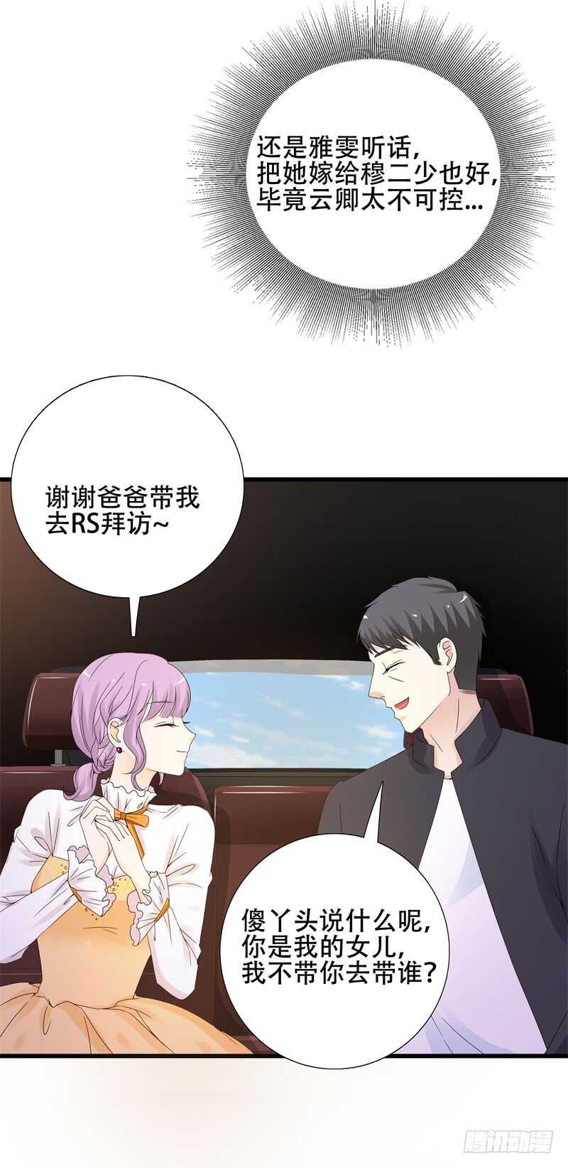 第14话 怎么是你!-第14话