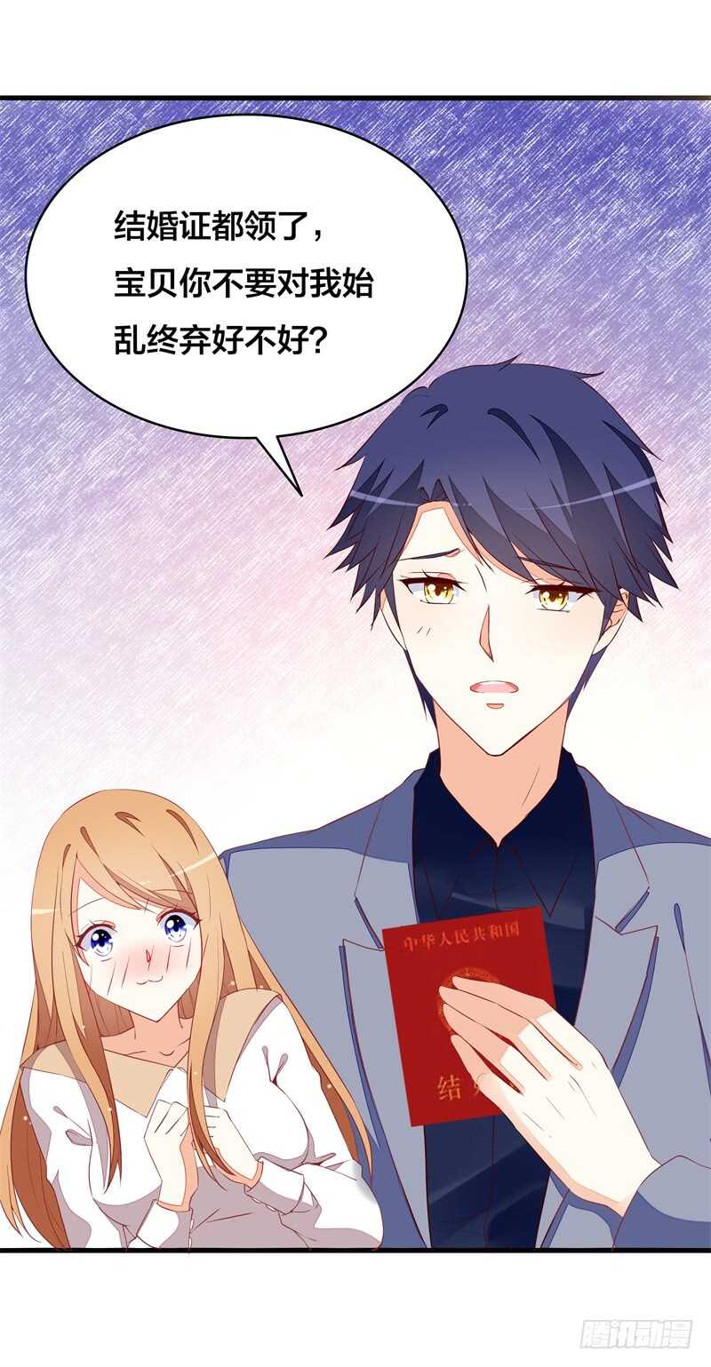 第20话 领结婚证-第20话