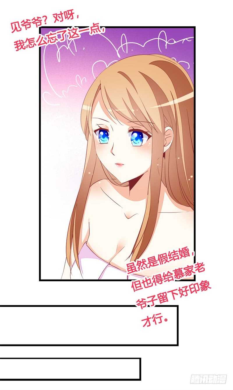 第22话 太尴尬了-第22话