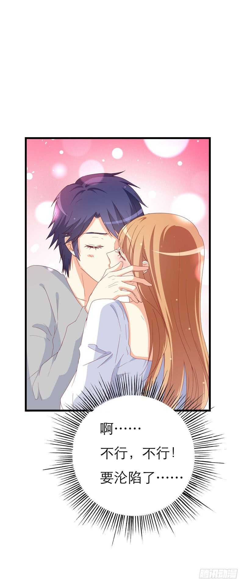 第26话 他怎么知道我的小名？-第26话