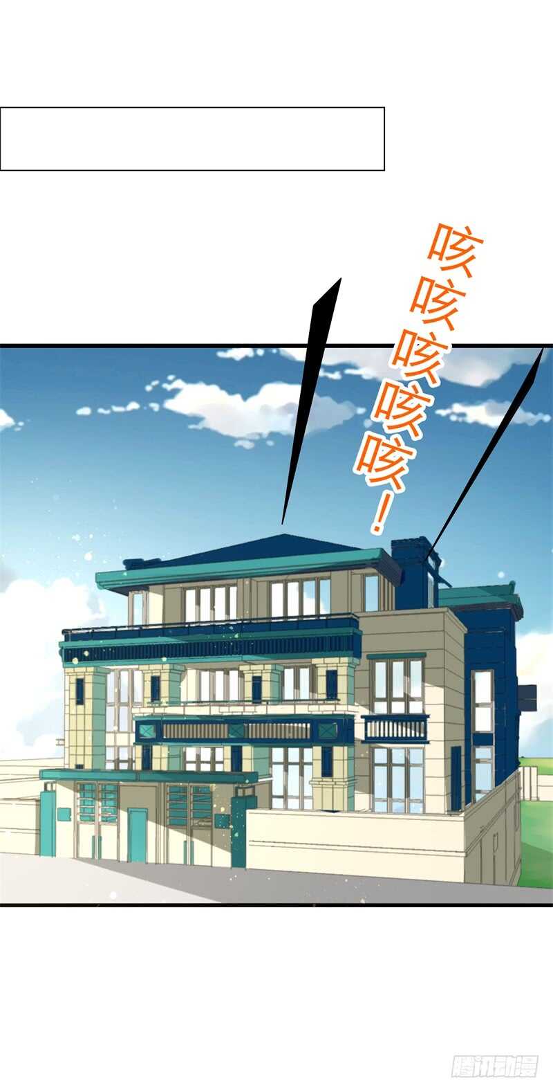 第26话 他怎么知道我的小名？-第26话