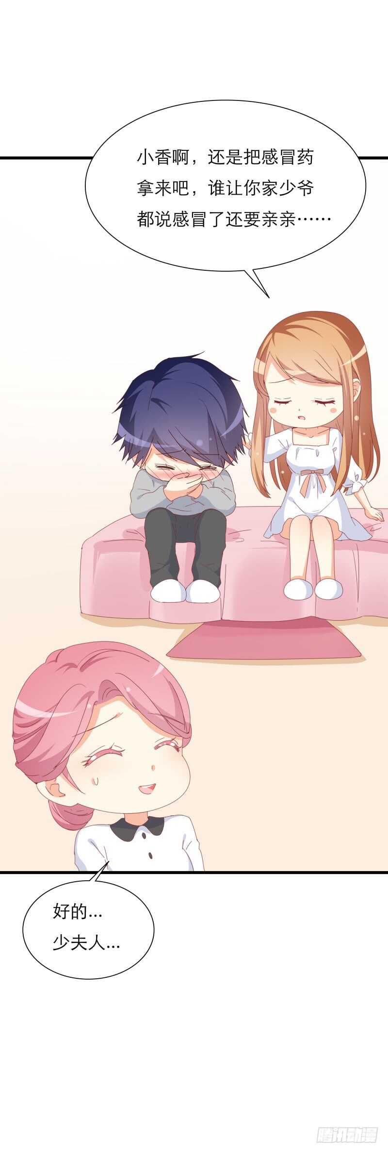 第26话 他怎么知道我的小名？-第26话