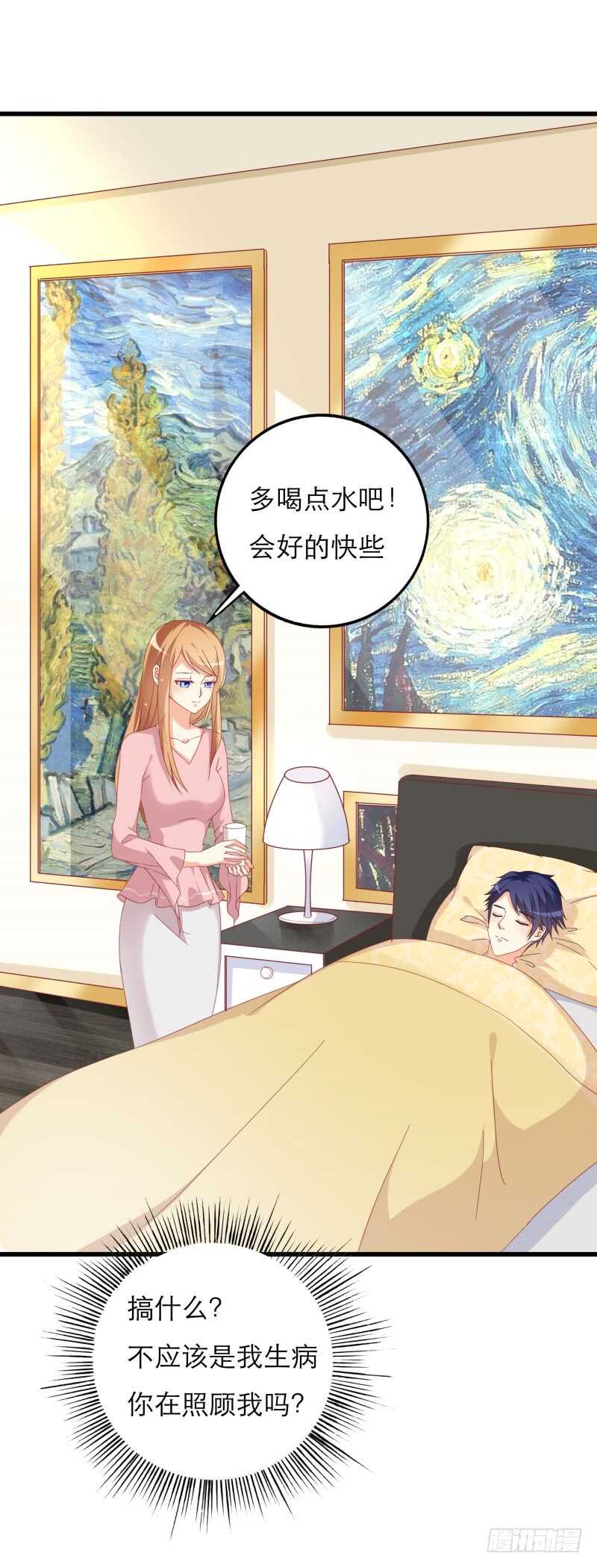 第26话 他怎么知道我的小名？-第26话