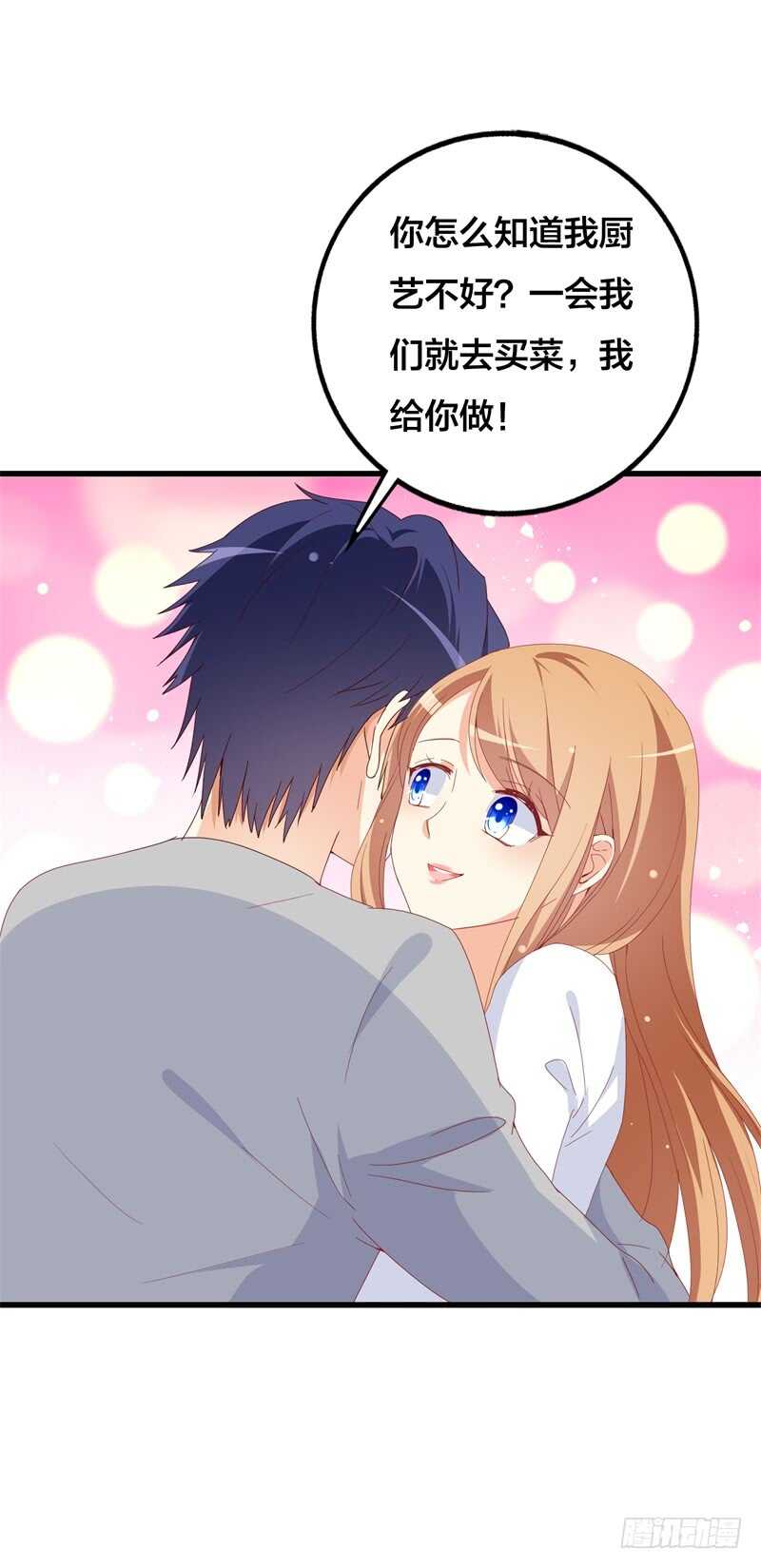 第26话 他怎么知道我的小名？-第26话