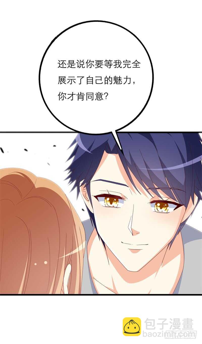 第26话 他怎么知道我的小名？-第26话