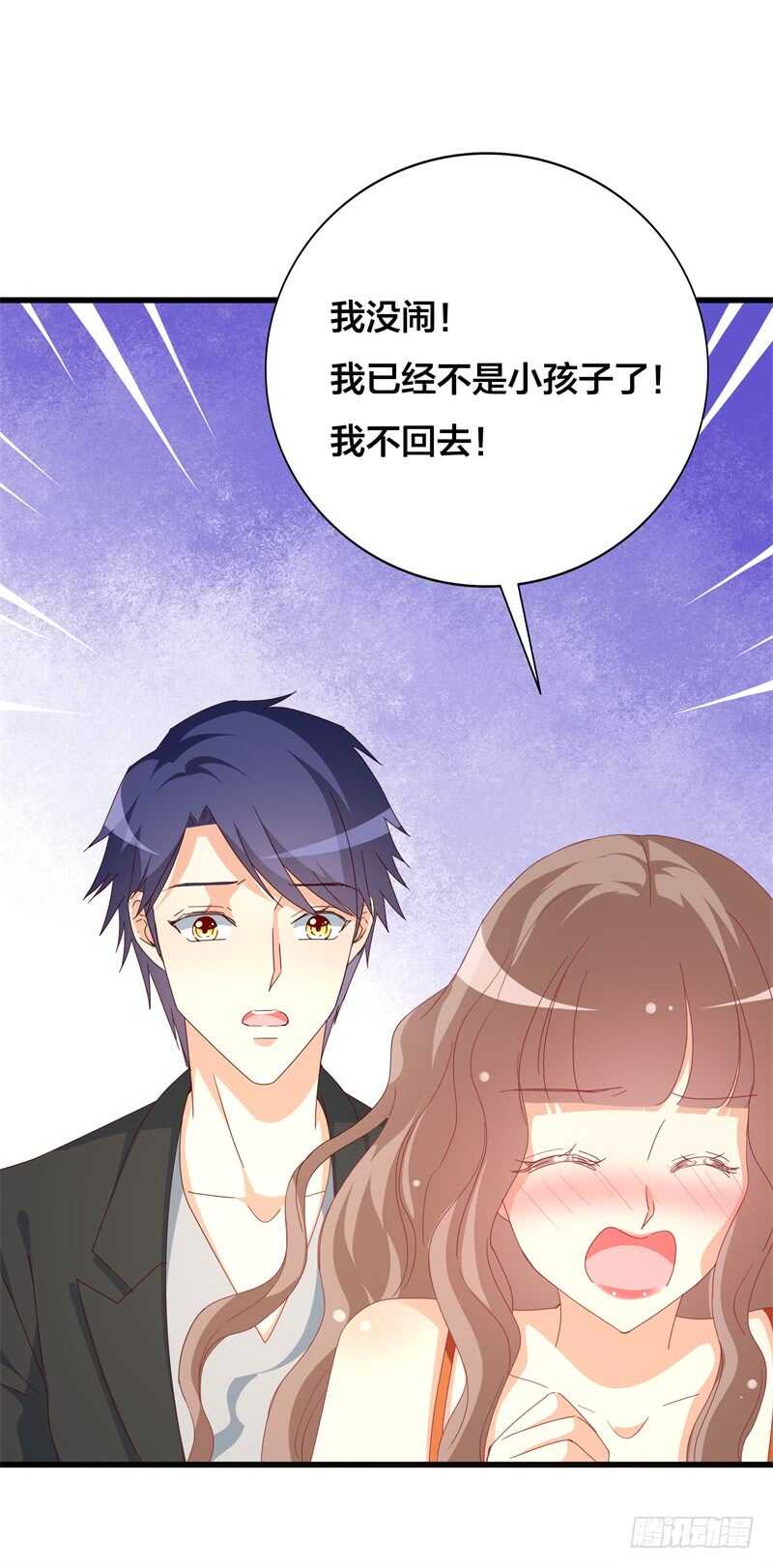 第28话 就算抢也要抢到手-第28话