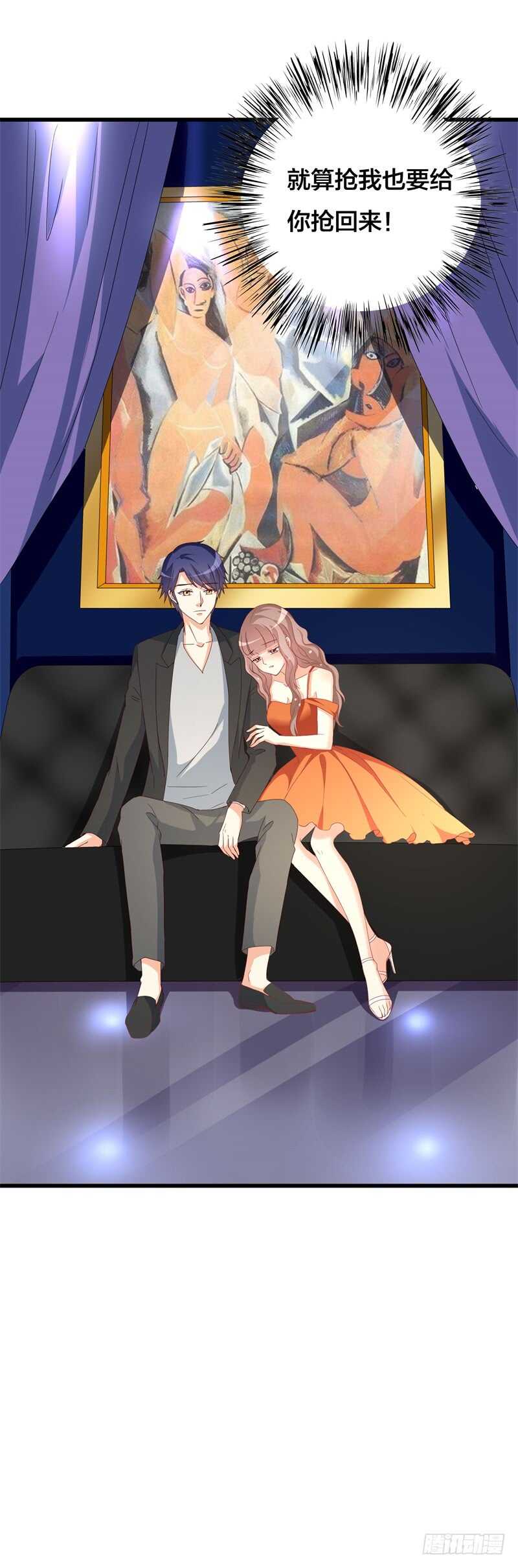 第28话 就算抢也要抢到手-第28话