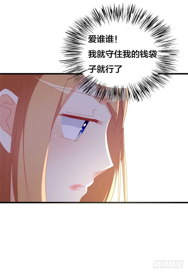 第28话 就算抢也要抢到手-第28话