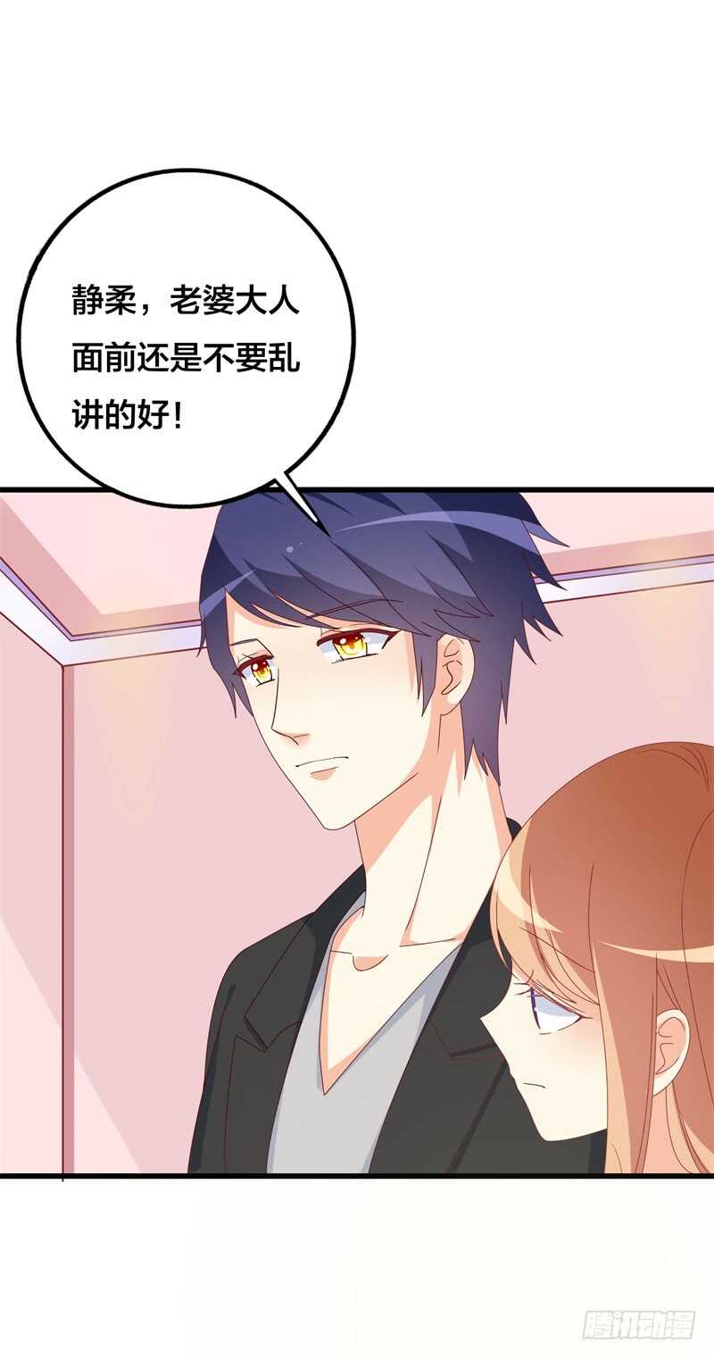 第32话 我不信你不管我-第32话