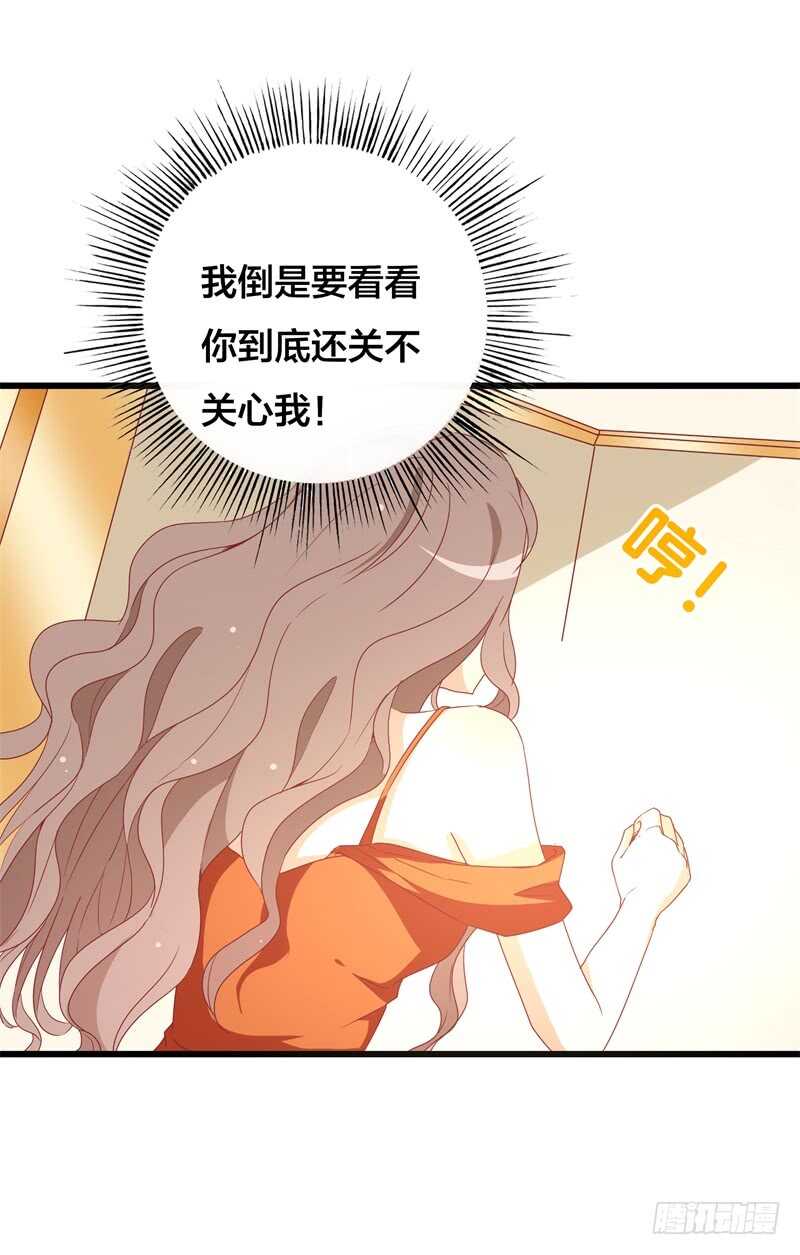 第32话 我不信你不管我-第32话