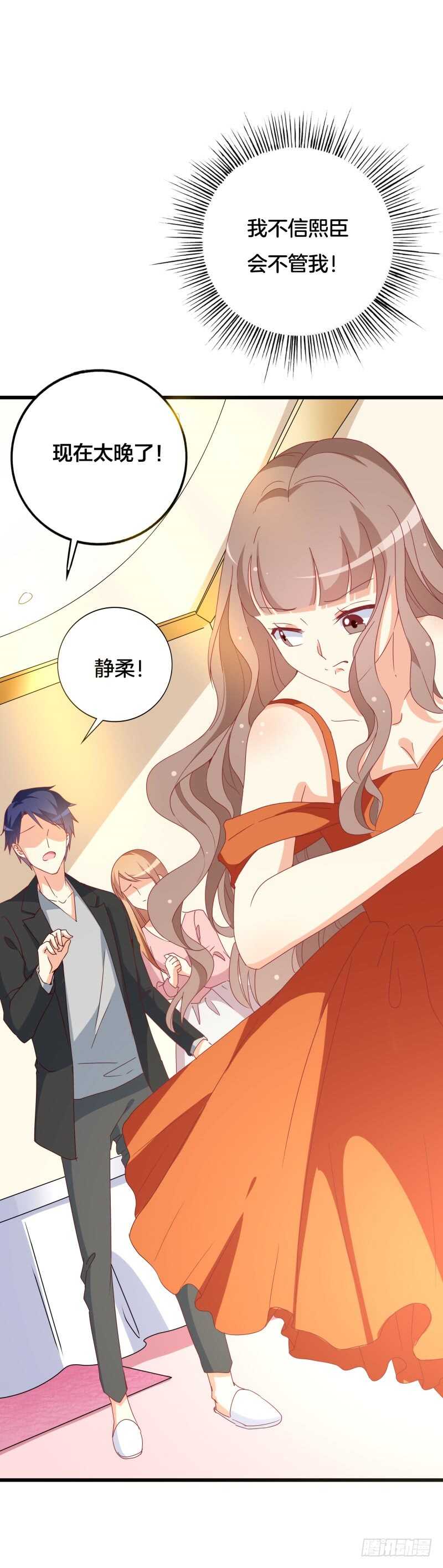 第32话 我不信你不管我-第32话