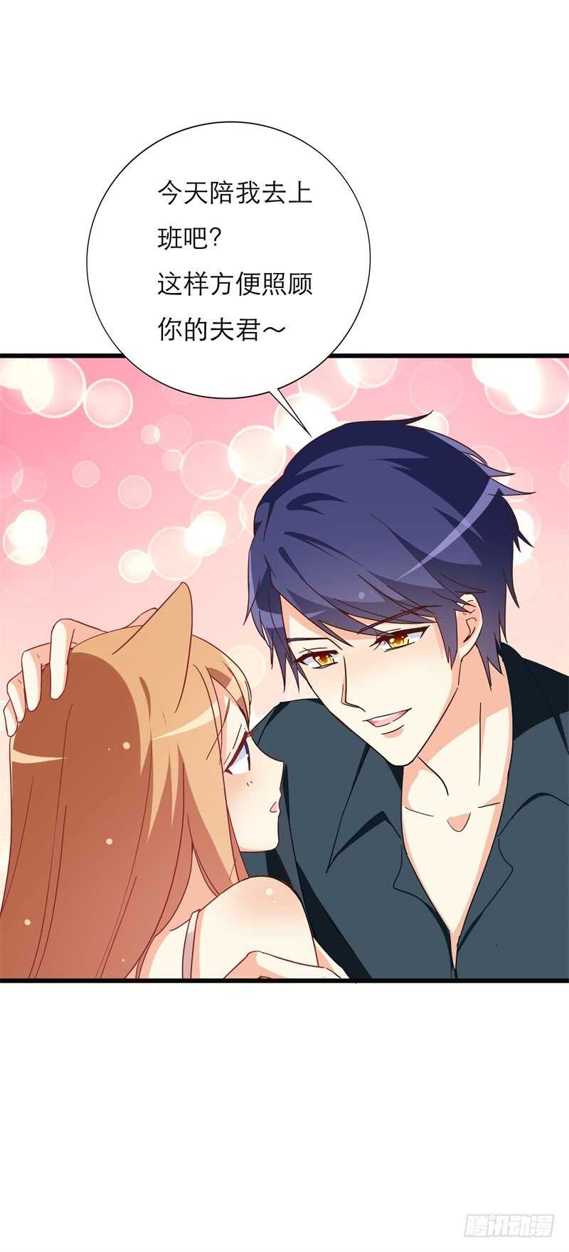 第38话 和我去上班-第38话