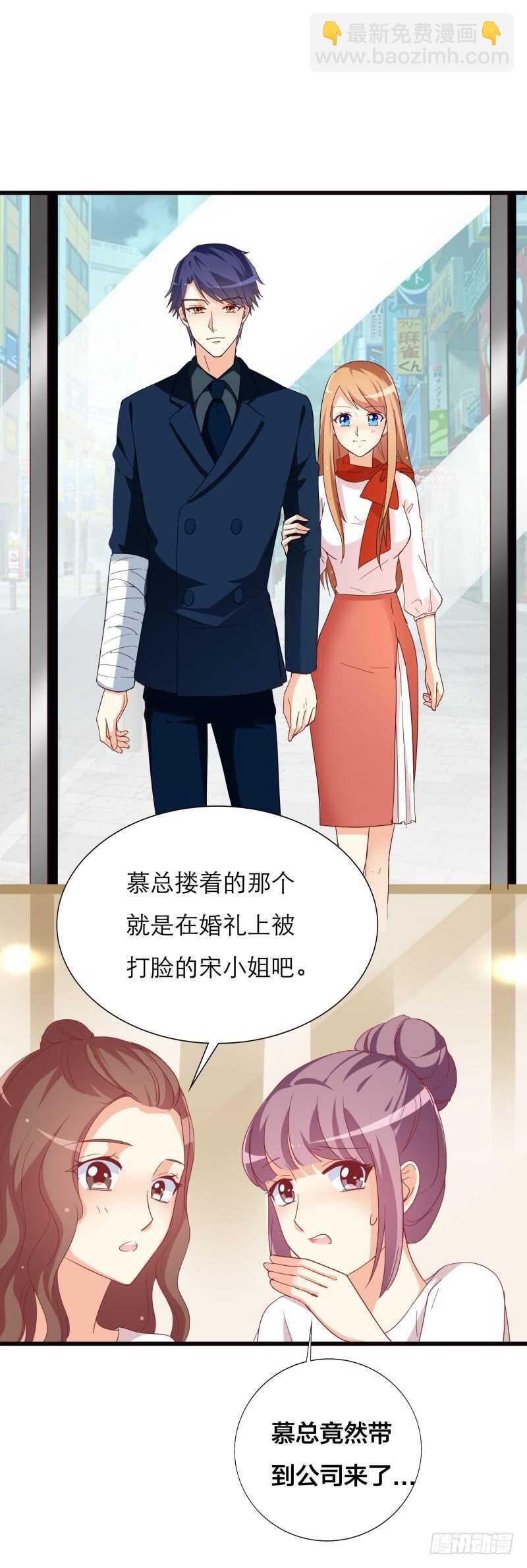 第38话 和我去上班-第38话