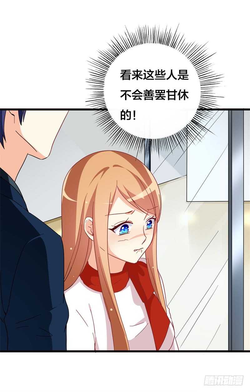 第38话 和我去上班-第38话