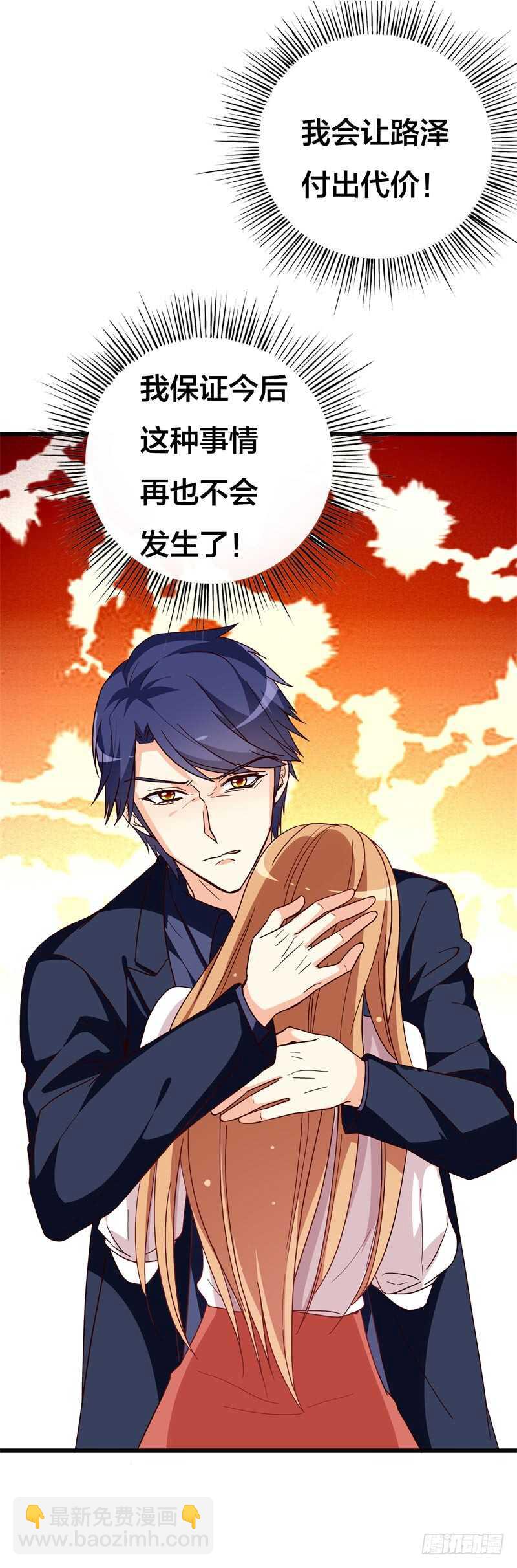 第42话 你终于来了-第42话