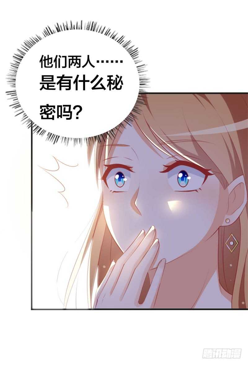 第44话 两个人的秘密？17