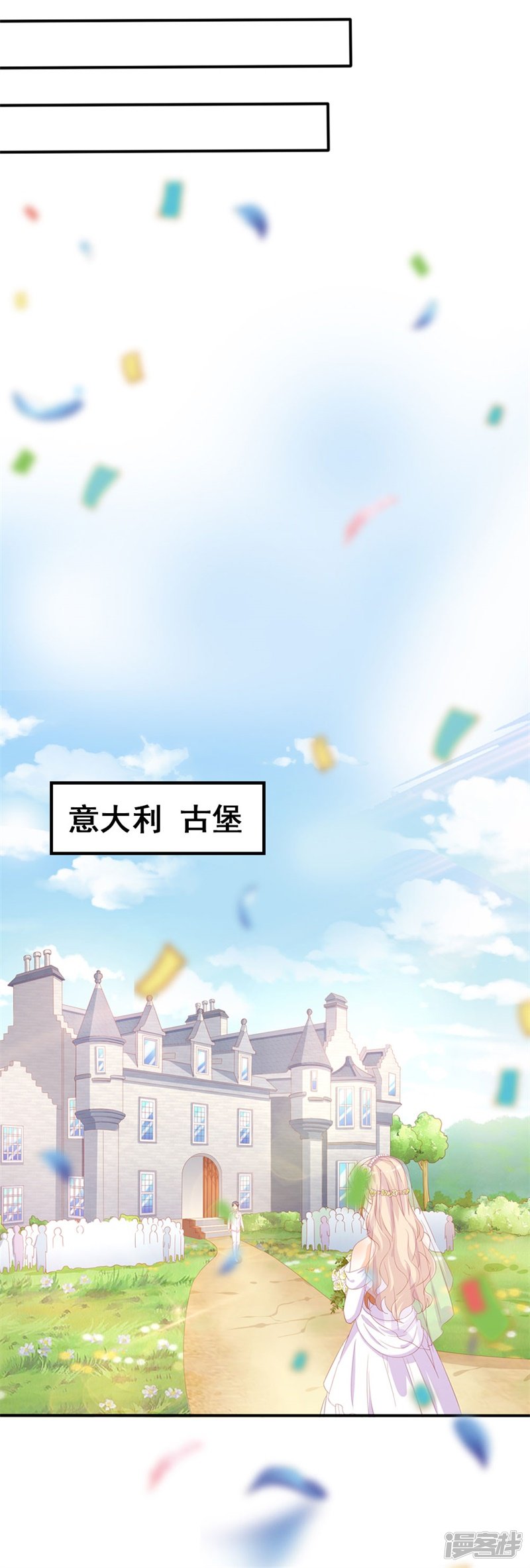 第46话 我们结婚啦-第24话