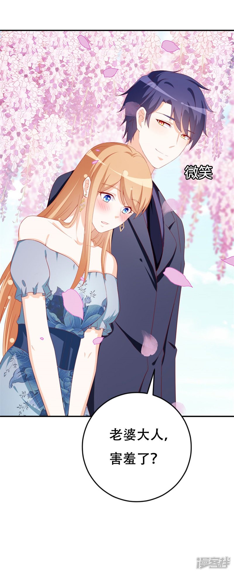 第46话 我们结婚啦-第24话