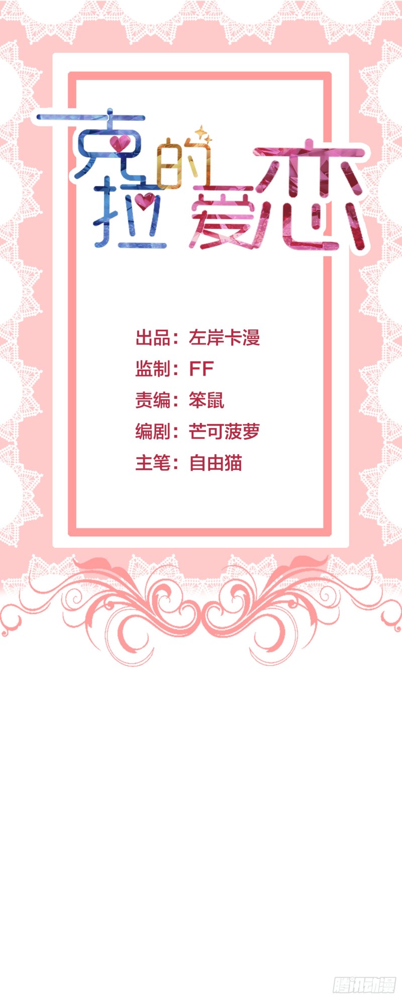 第47话 什么东西扎了我一下！-第36话