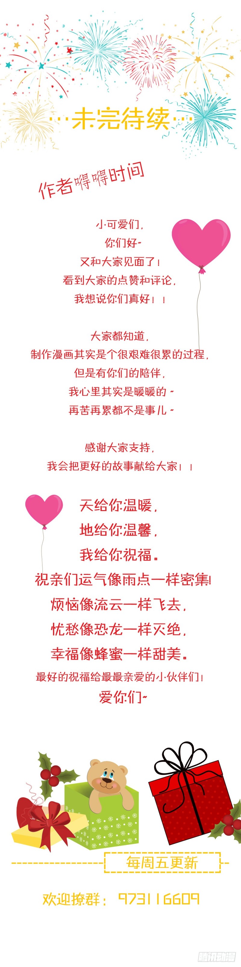 第47话 什么东西扎了我一下！-第36话