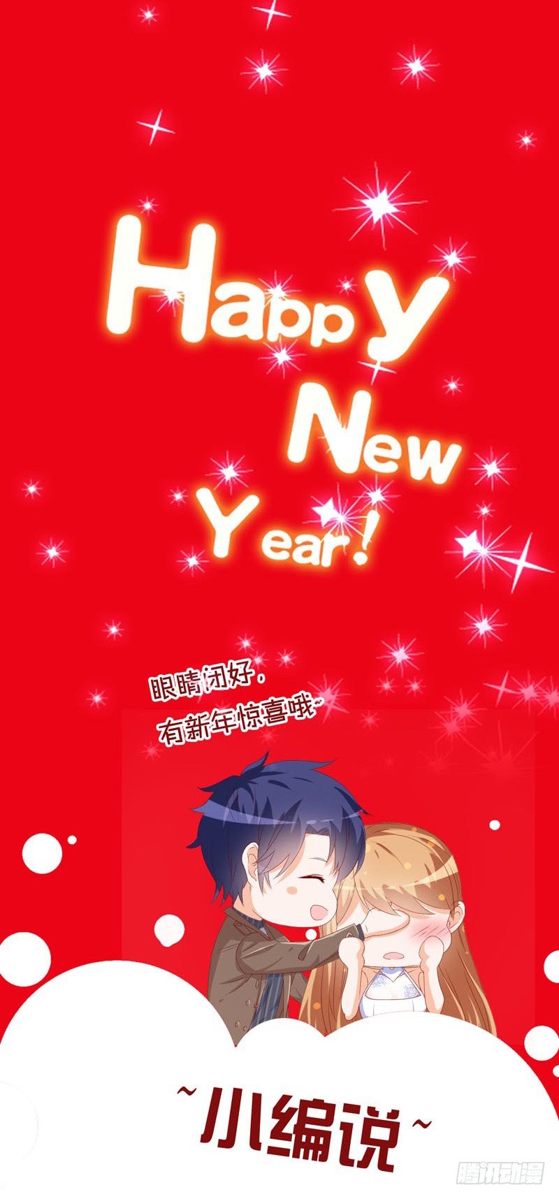 春节贺图-第10话