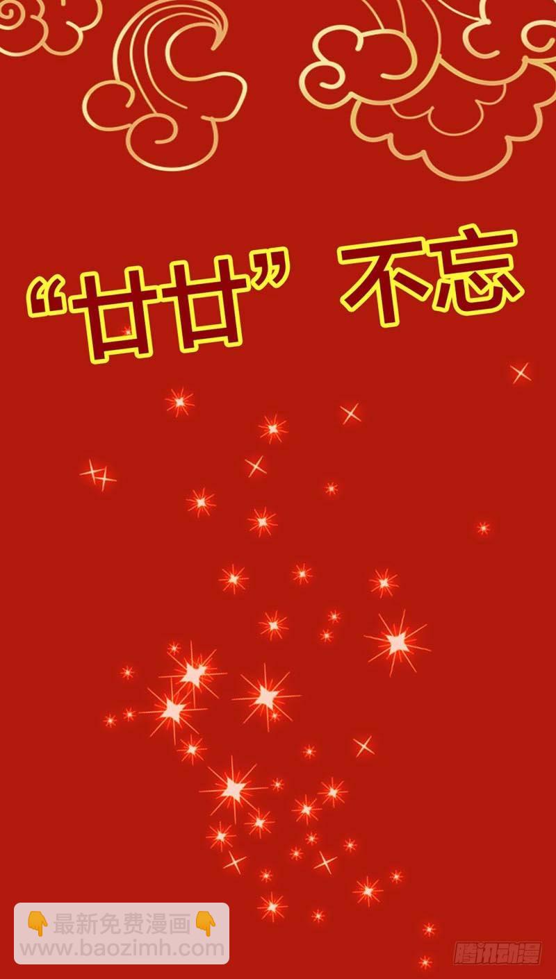 春节贺图-第10话