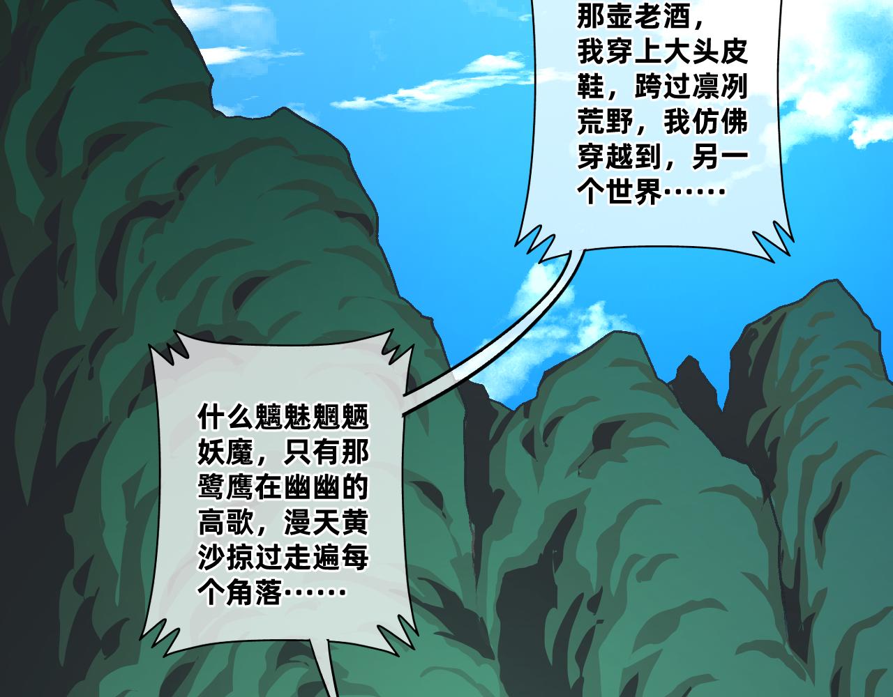 異刻僮心 - 第一回：鼓聲傳頌（上）(1/10) - 3