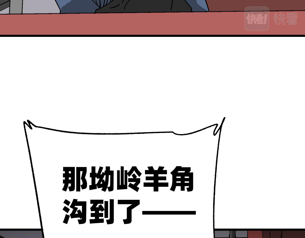 異刻僮心 - 第一回：鼓聲傳頌（上）(1/10) - 6