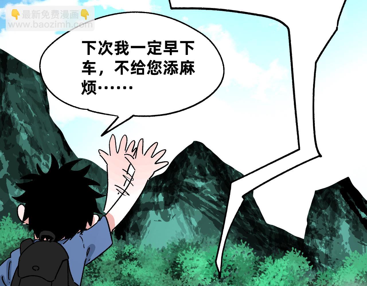 異刻僮心 - 第一回：鼓聲傳頌（上）(1/10) - 6