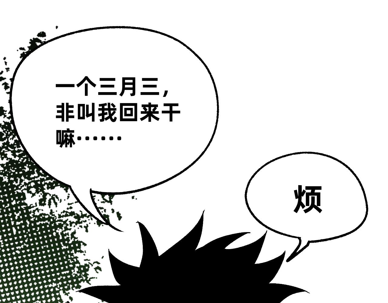 異刻僮心 - 第一回：鼓聲傳頌（上）(1/10) - 1