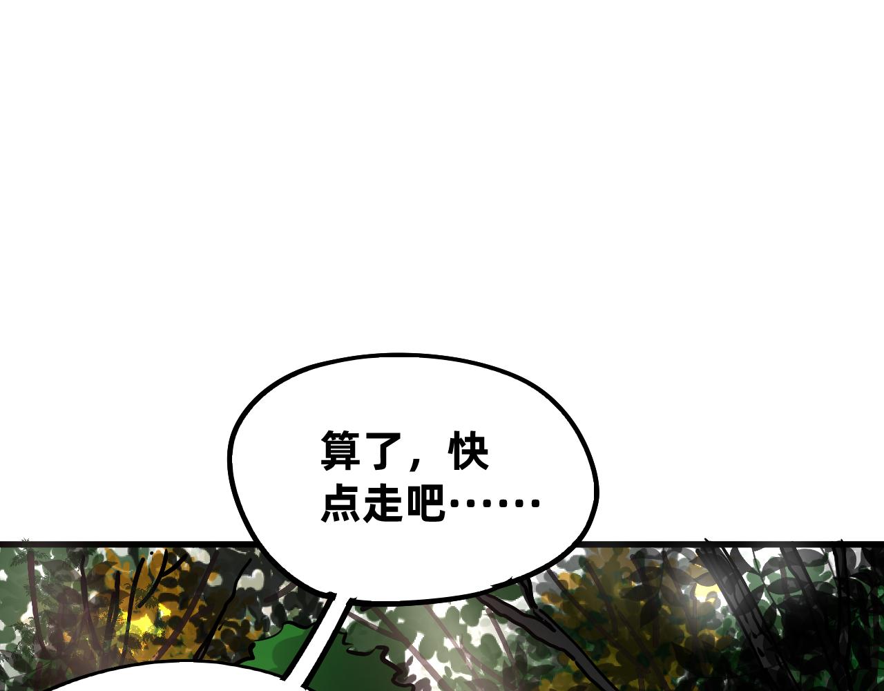 異刻僮心 - 第一回：鼓聲傳頌（上）(1/10) - 6