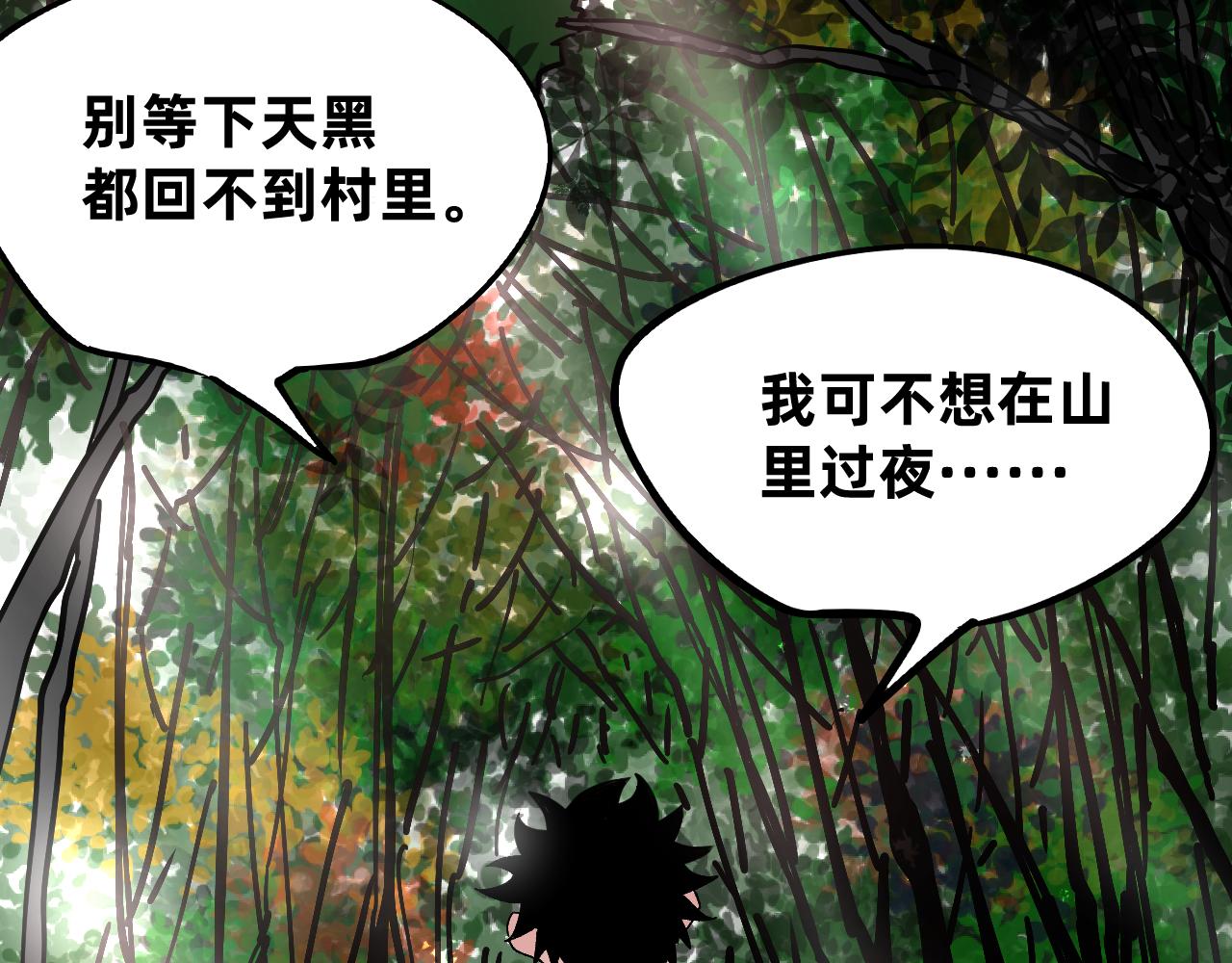 異刻僮心 - 第一回：鼓聲傳頌（上）(1/10) - 7