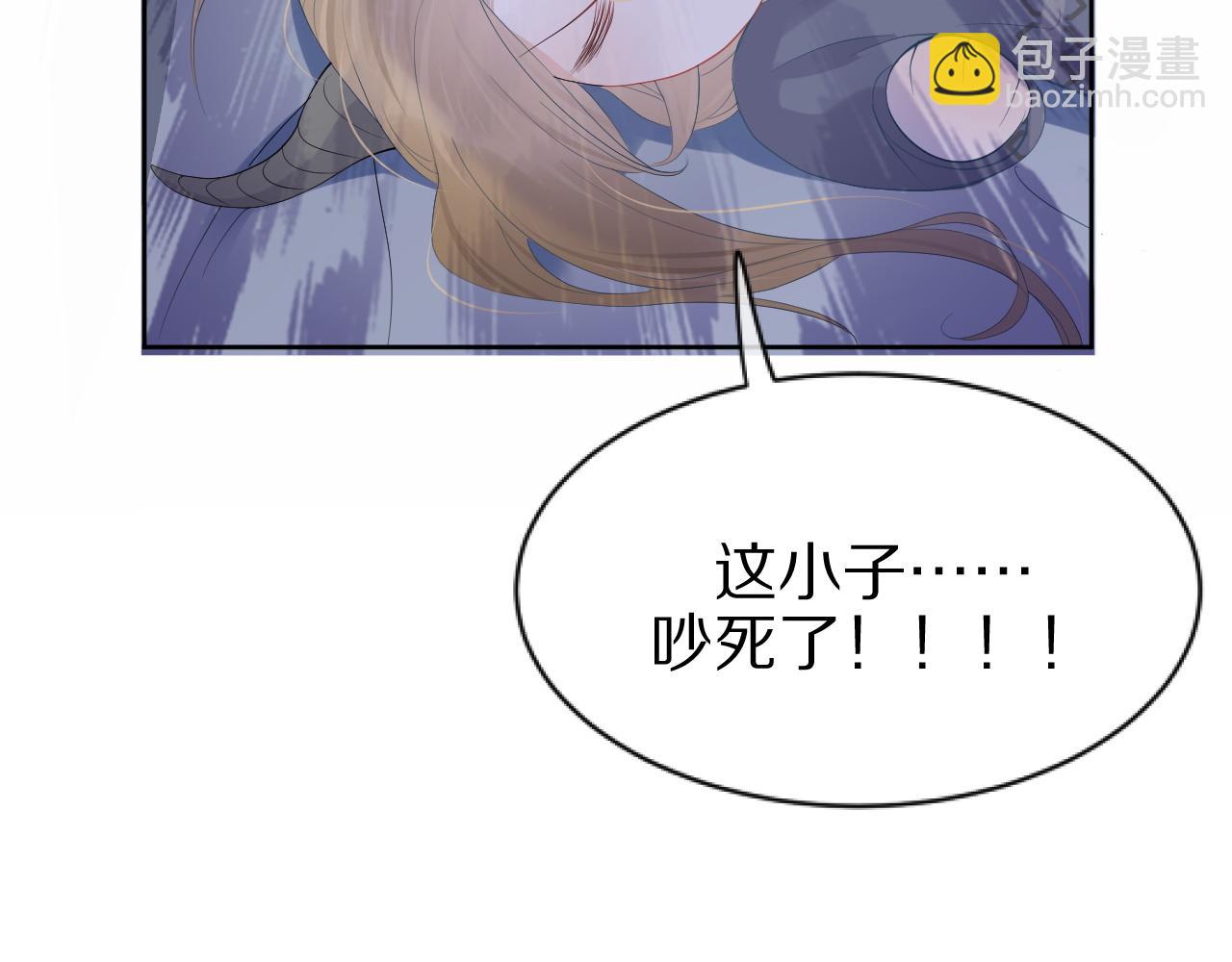 一口吃個兔 - 第9話 心機獅(3/3) - 3