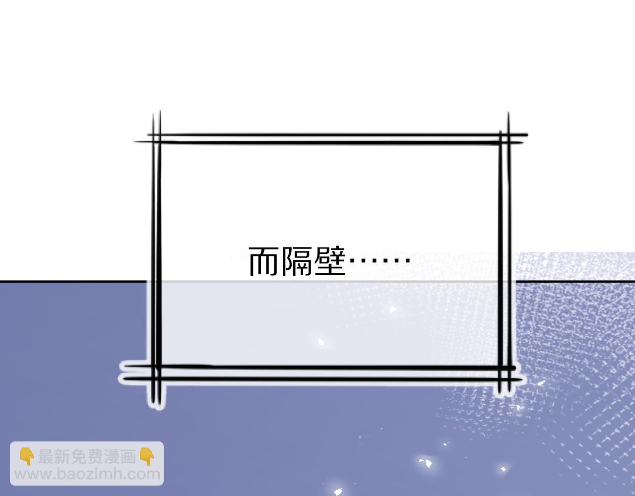 一口吃個兔 - 第9話 心機獅(3/3) - 4