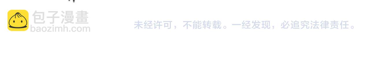 一口吃個兔 - 第9話 心機獅(3/3) - 2