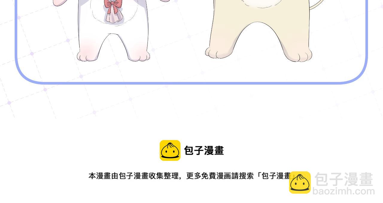 一口吃個兔 - 第9話 心機獅(3/3) - 2