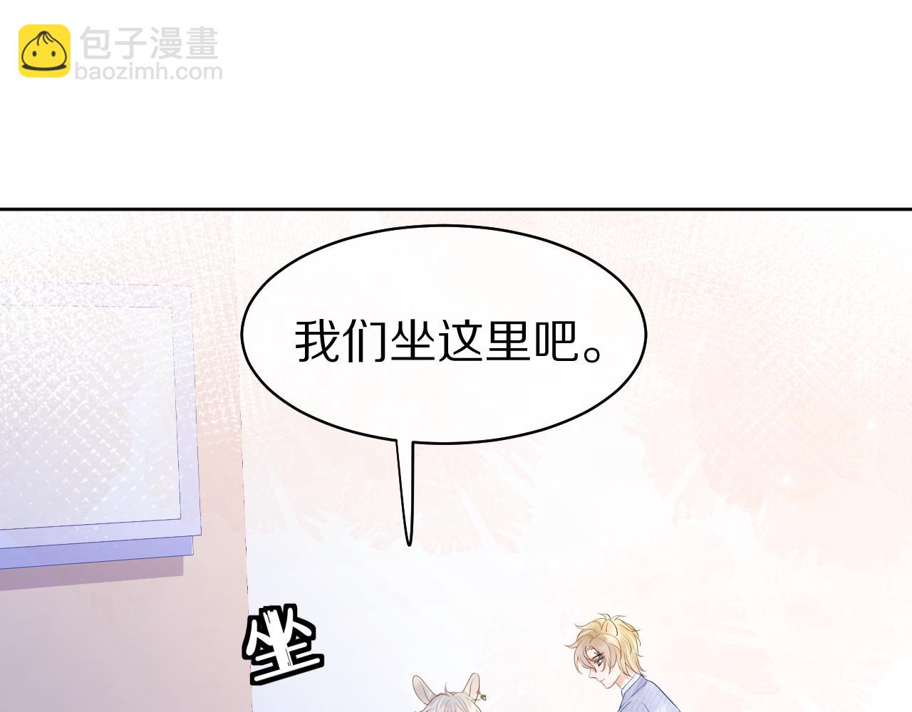 一口吃個兔 - 第9話 心機獅(2/3) - 3