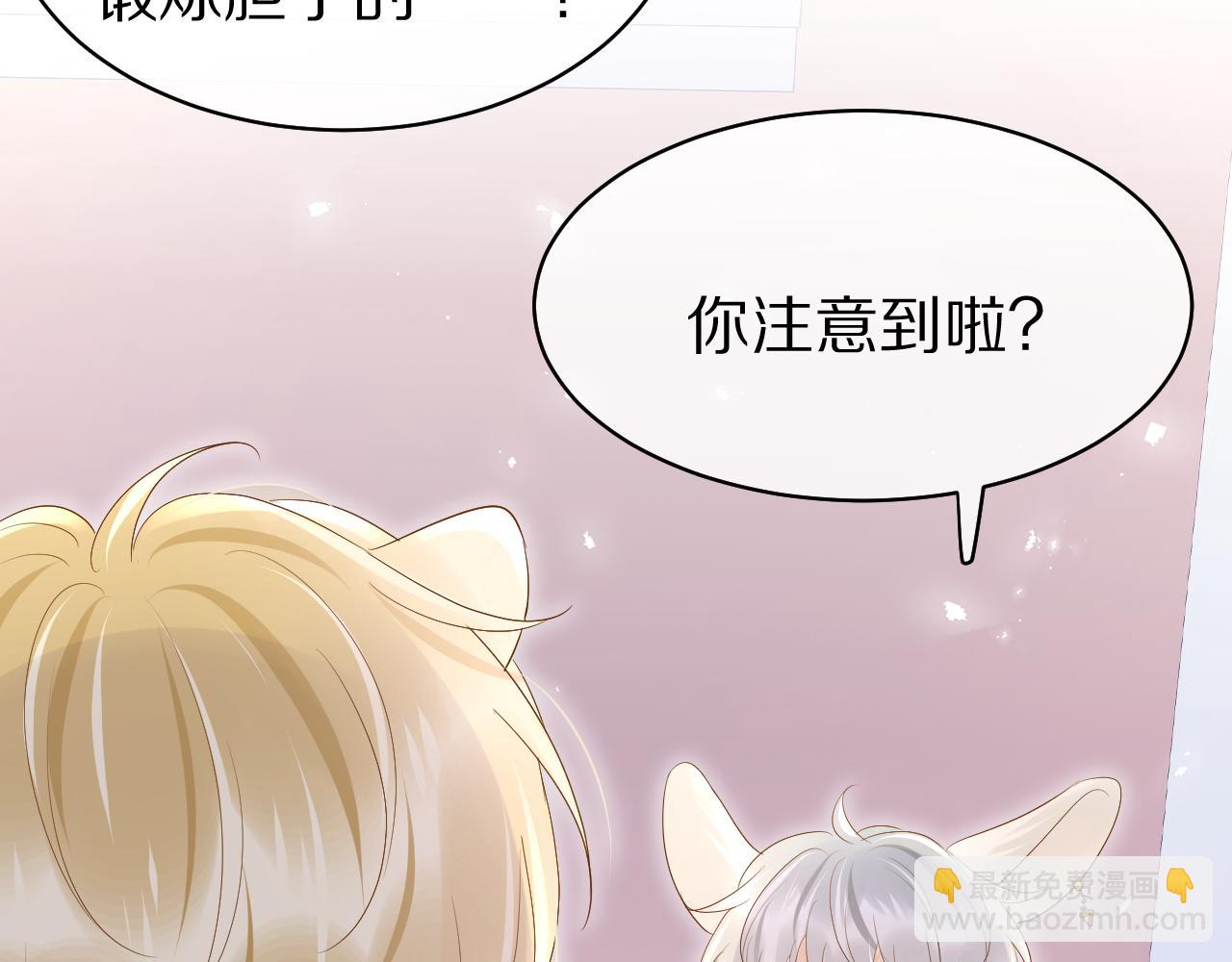 一口吃個兔 - 第9話 心機獅(2/3) - 6