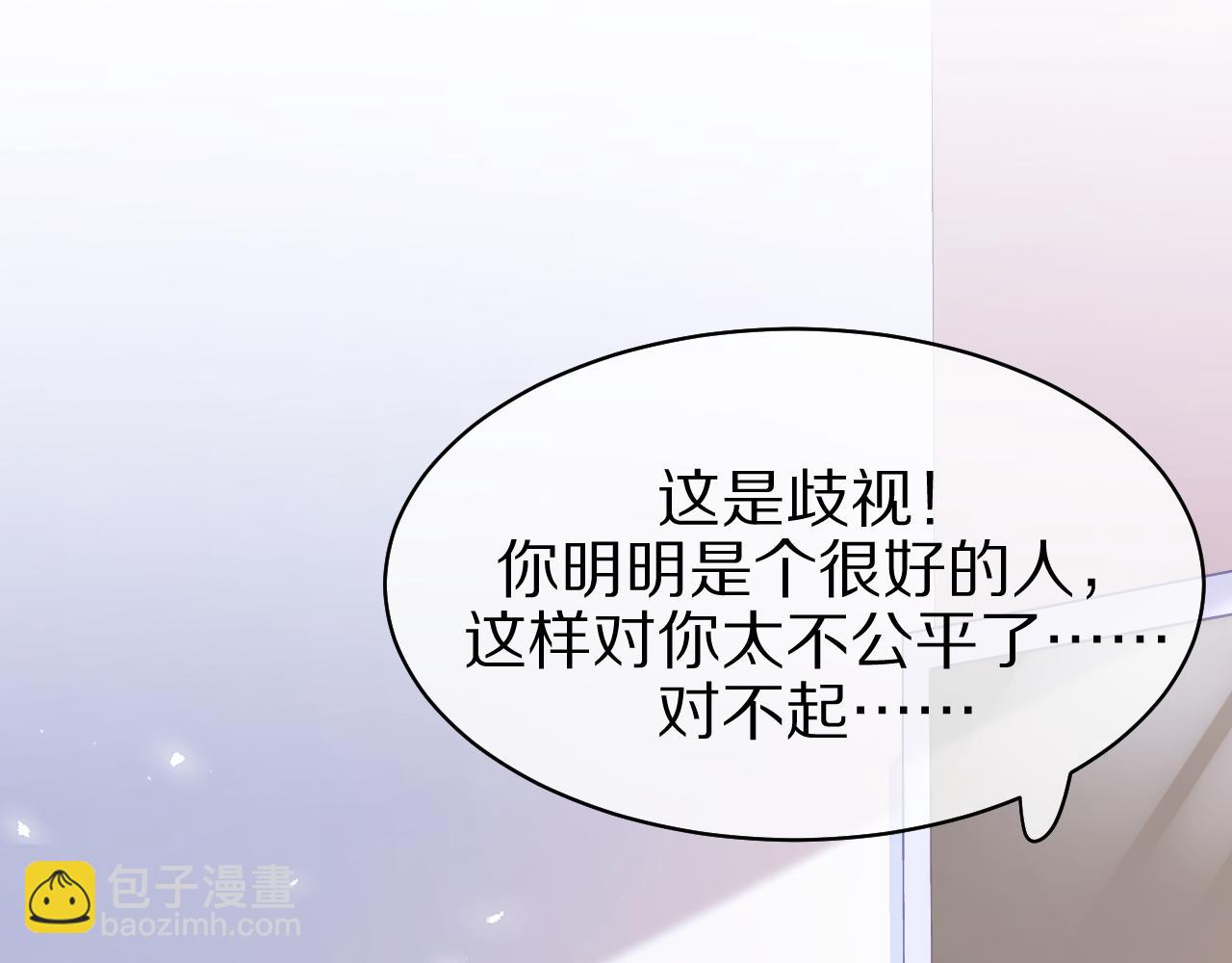 一口吃個兔 - 第9話 心機獅(2/3) - 7