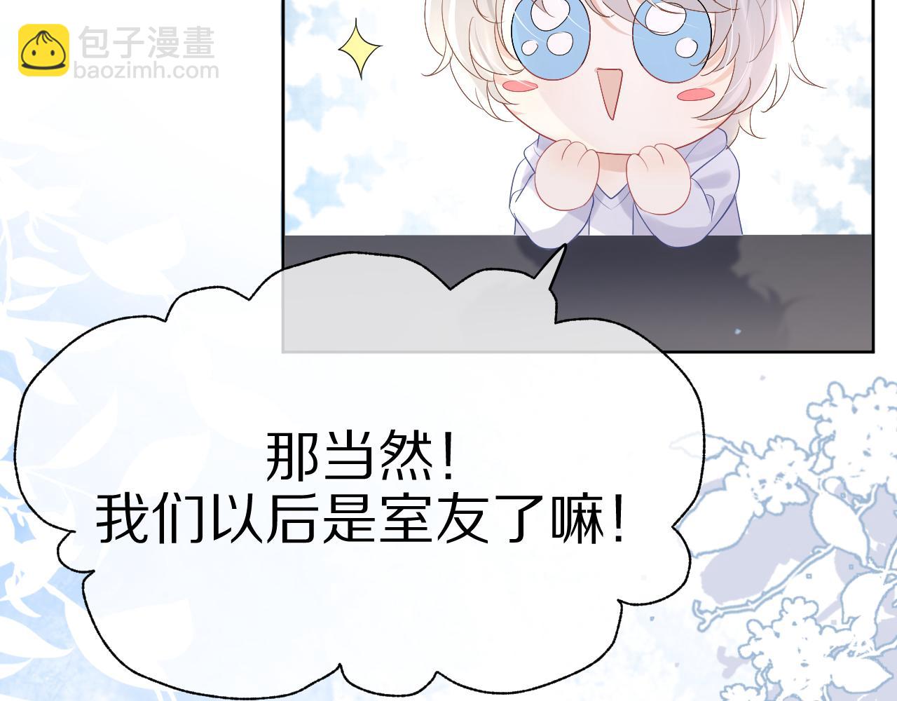 一口吃個兔 - 第9話 心機獅(2/3) - 3