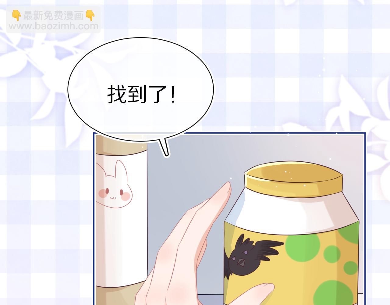 一口吃個兔 - 第10章 傍上大佬？(3/3) - 1