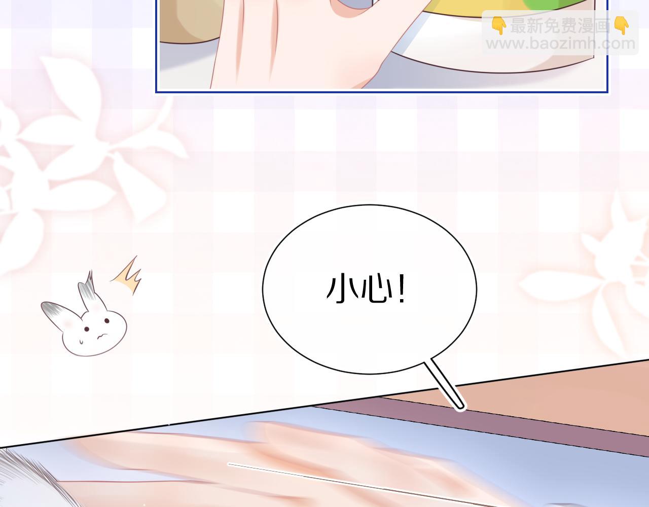 一口吃個兔 - 第10章 傍上大佬？(3/3) - 2